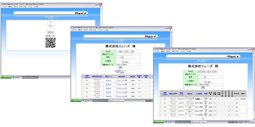 サービス画面