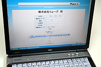 物流会社|通販|在庫管理「WEB情報サービス」